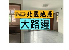 安居花園 粉嶺 1868654 售盤