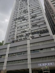 永豐工業大廈 葵涌 高層 C102740 售盤