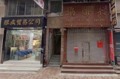 和乐大厦 上环 中层 K223157 售盘