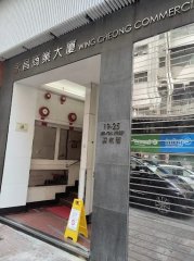 永昌商業大廈 上環 高層 C135491 售盤