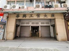 华兴工业大厦 新蒲岗 1819644 售盘