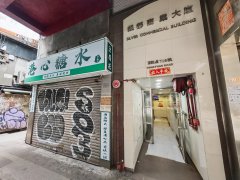 銀都商業大廈 旺角 低層 C105190 售盤