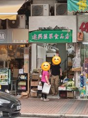 秀怡閣 長沙灣 地下 1858634 售盤