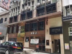 香港工商大廈 中環 K223678 售盤