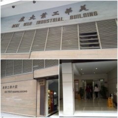 美華工業大廈 葵涌 高層 C136302 售盤