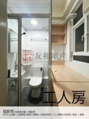 福新苑 石硖尾 低层 T134794 售盘