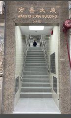 宏昌商业大厦 油麻地 中层 1843564 售盘