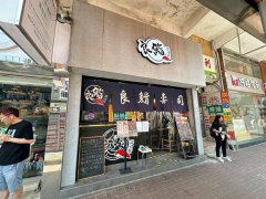 廣福道77-79號 大埔 地下 1829148 售盤