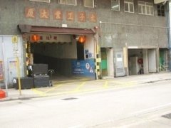 太子工業大廈 新蒲崗 高層 K193598 售盤