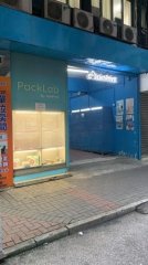 豐明大廈【地廠】 觀塘 K228054 售盤