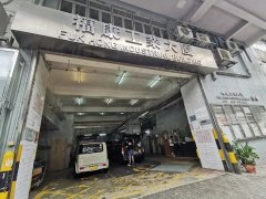 Fuk Hong Industrial Building Mong Kok industrial for rent 1,463 sq.ft. | Regent