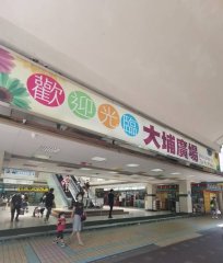 大埔廣場 大埔 C226147 售盤
