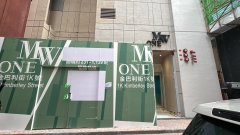 MW ONE 尖沙咀 K225050 售盘