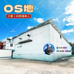 交通優越：政府路到櫃車出入零阻礙 元朗 1819312 售盤