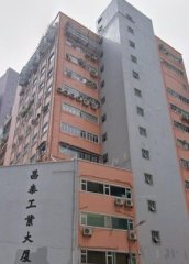 昌泰工業大廈 荃灣 低層 C118529 售盤