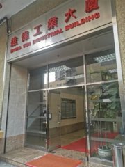 雄偉工業大廈 元朗 低層 C118081 售盤
