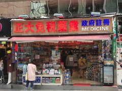 新文華中心 尖沙咀 013383 售盤