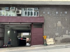 美塘工業大廈 油塘 低層 K227526 售盤