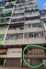 Fa Yuen St 108-110
