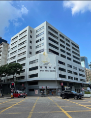 瑞興中心 九龍灣 1839488 售盤