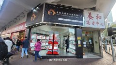 大埔墟 大埔 地下 1843988 售盤
