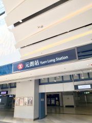 巴士港九交通總匯。村屋價錢市區位置 元朗 1814904 售盤