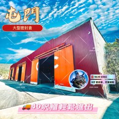 非收地位置 元朗 1819318 售盤