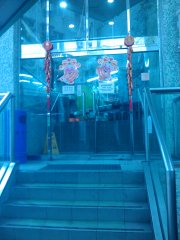 富寶花園商場 馬鞍山 002354 售盤