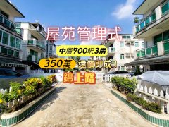 [屋苑式管理]~中層3房開揚.還價即成! 元朗 中層 006354 售盤