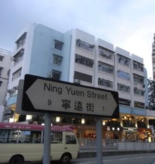 新蒲崗渣打銀行大廈 新蒲崗 K224649 售盤