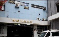 瑞森工業大廈 葵涌 高層 K229540 售盤