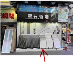 快富街1K號 旺角 地下 003423 售盤