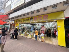 廣福道 大埔 1876406 售盤