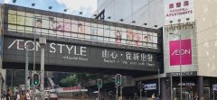 南豐新村 鰂魚涌 低層 C511780 售盤
