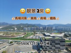 銀禧花園 沙田 高層 1850086 售盤