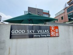 天和豪庭●开扬中层 元朗 中层 002812 售盘