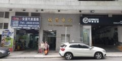 裕昌中心 沙田 C125135 售盘