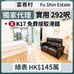 富善村 大埔 1864236 售盤