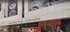 荷李活商業中心 旺角 中層 C225216 售盤
