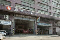 油塘工业城 B座 油塘工厦出租 8,276尺 | Regent