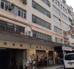 福全工廠大廈 大角咀 低層 K228634 售盤