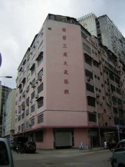 振发工厂大厦 新蒲岗 1820294 售盘