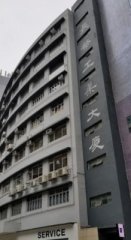 長榮工業大廈 葵涌 低層 K223130 售盤