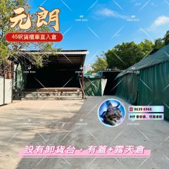 元朗 1819306 售盤
