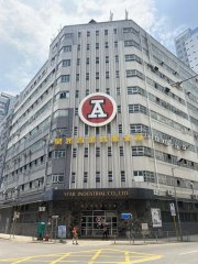 中興工業大廈 新蒲崗 低層 004842 售盤