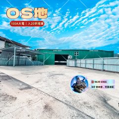 元朗 低層 1819260 售盤