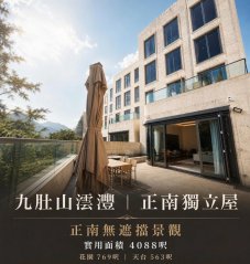 澐灃 沙田 全幢 1870368 售盤