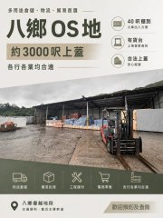 錦田八鄉 元朗 K042273 售盤