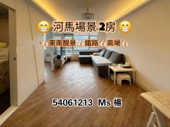 銀禧花園 沙田 中層 1858212 售盤