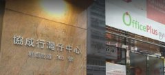 协成行湾仔中心 湾仔 高层 C071221 售盘